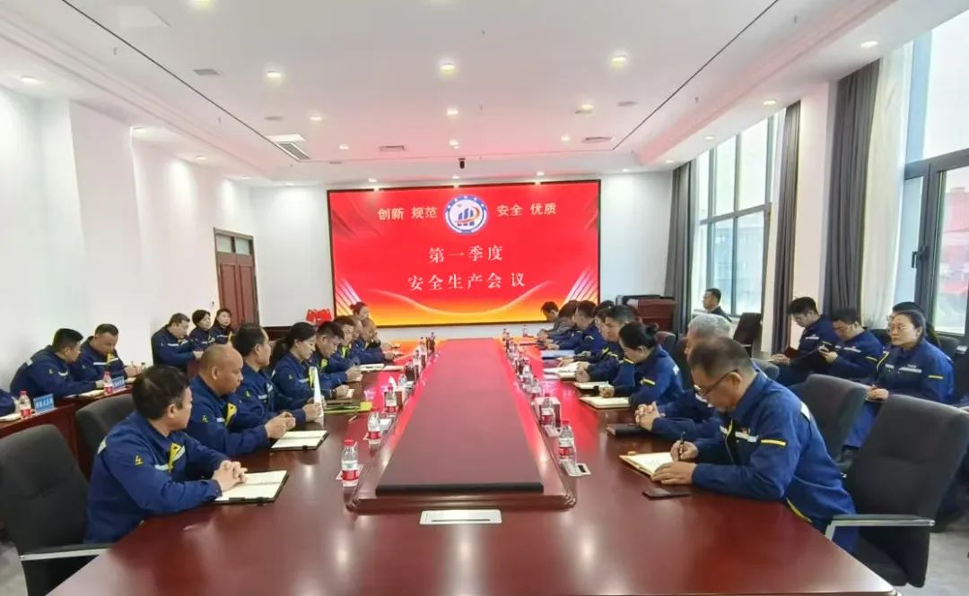 强化责任担当 筑牢安全防线——公司举行第一季度安全生产会议暨春季安全教育培训