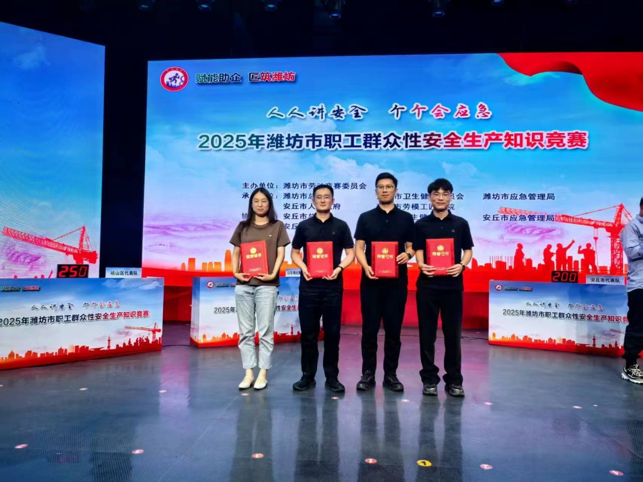 公司员工陈安伟在潍坊市职工群众性安全生产知识竞赛中荣获团体三等奖